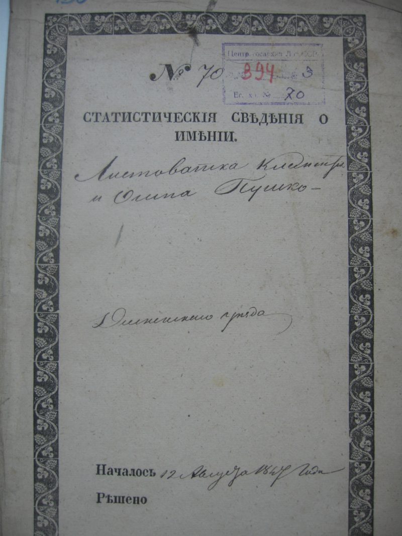 Obrazek 1847 rok – Inwentarz majątku Listowatka rodziny Puszko – część z nazwiskami poddanych