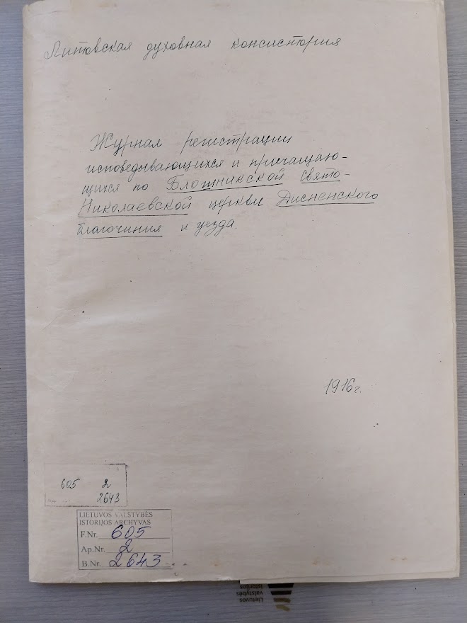 Obrazek 1916 rok – spis parafian Cerkwi w Błosznikach (międzywojenna Gmina Jazno Powiatu Dzisieńskiego)